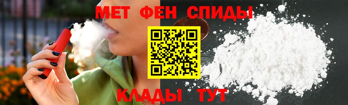 АМФЕТАМИН Premium Наро-Фоминск