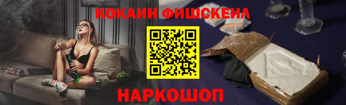 Cocaine 97%  Вход с VPN  Кокаин  Наро-Фоминск 