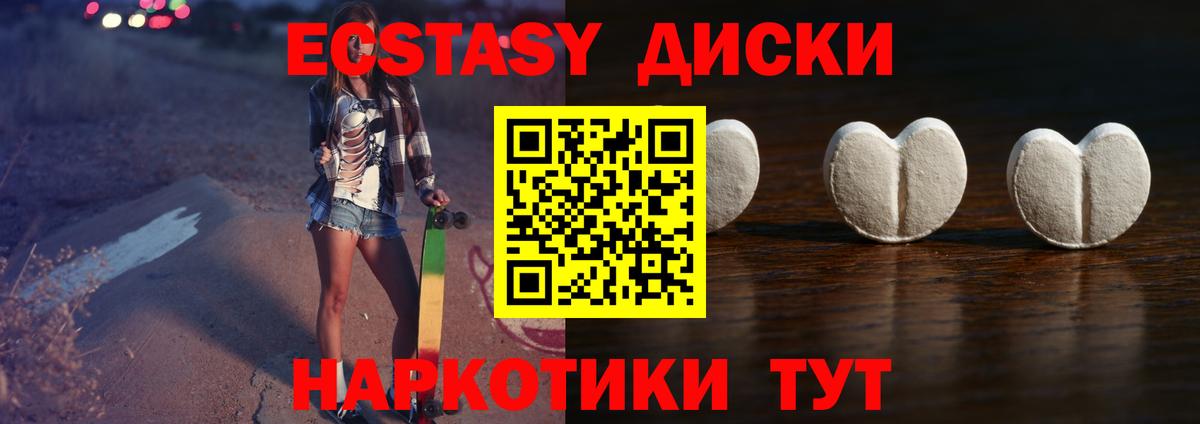 Наро-Фоминск  darknet наркотические препараты  купить   ЭКСТАЗИ MDMA  Вход с VPN  Ecstasy 