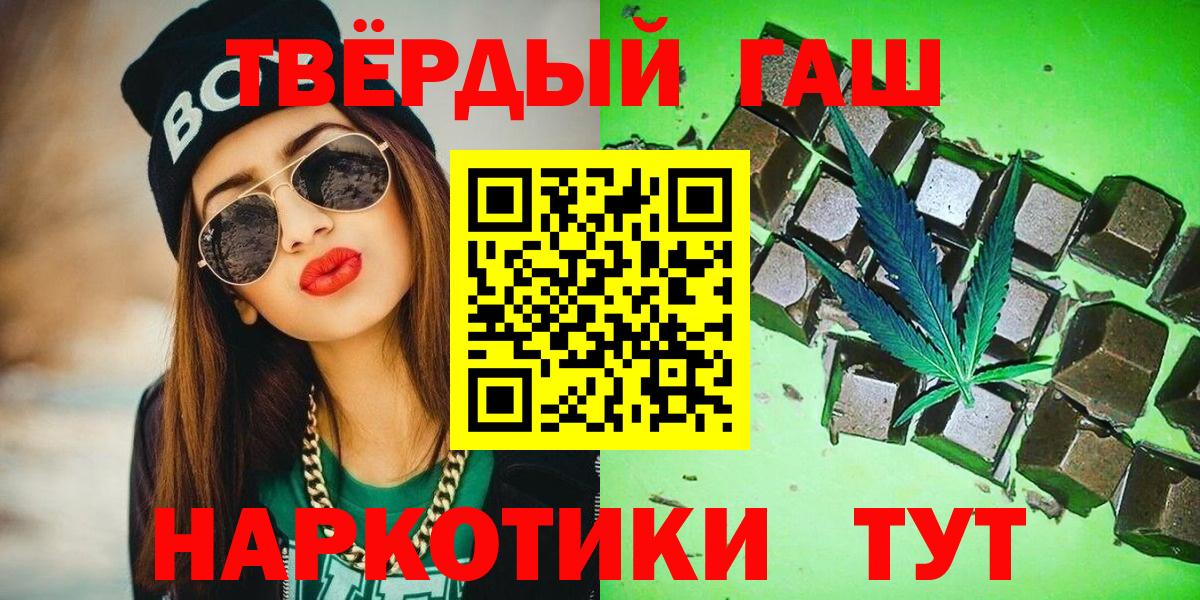 Гашиш 40% ТГК  купить наркотики цена  Наро-Фоминск  Вход с VPN 