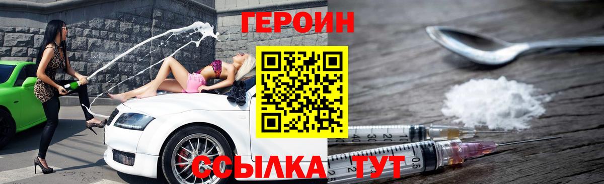 Героин афганец  Вход с VPN  Наро-Фоминск 
