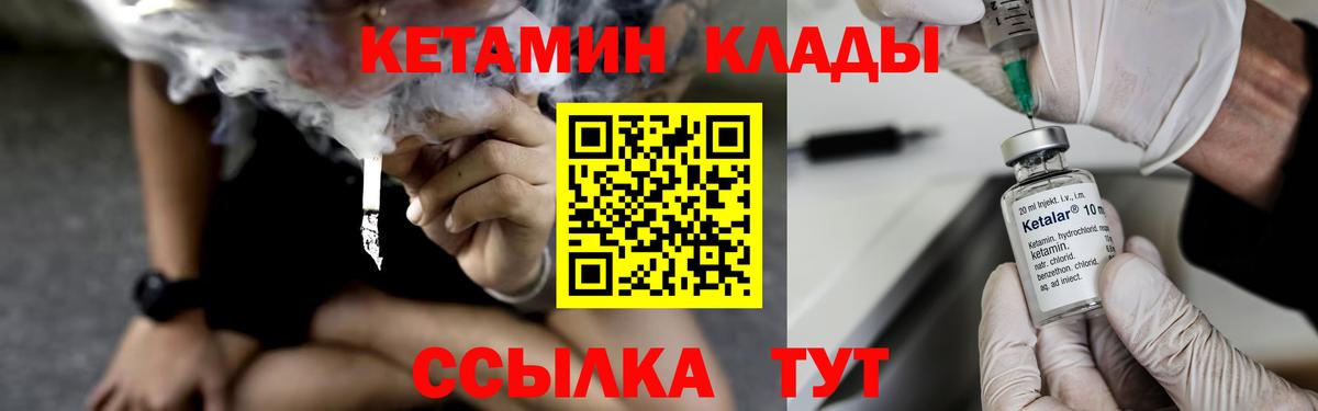 КЕТАМИН VHQ  Вход с VPN  Наро-Фоминск 