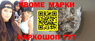 марки nbome Северобайкальск