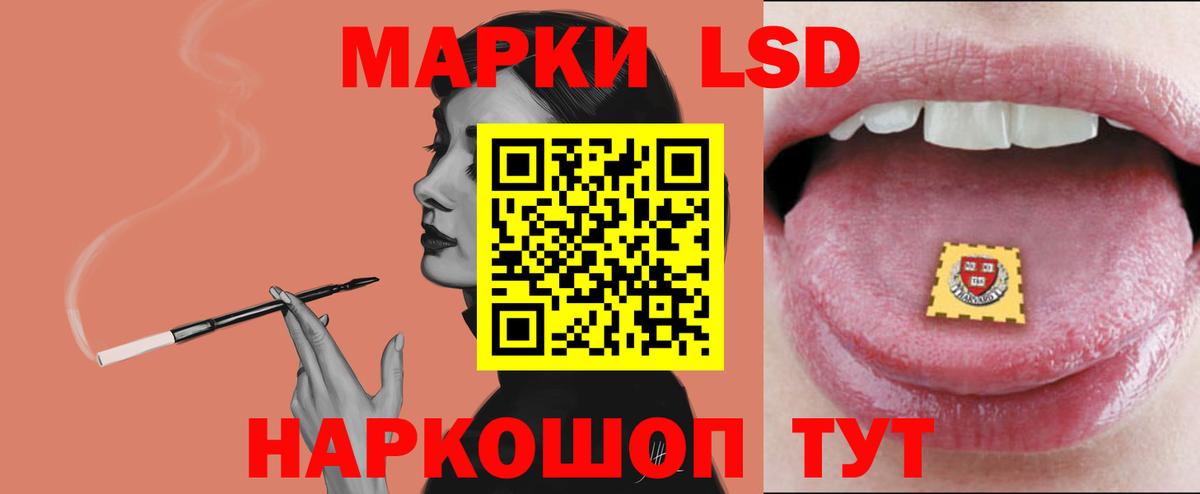 ЛСД экстази кислота Наро-Фоминск