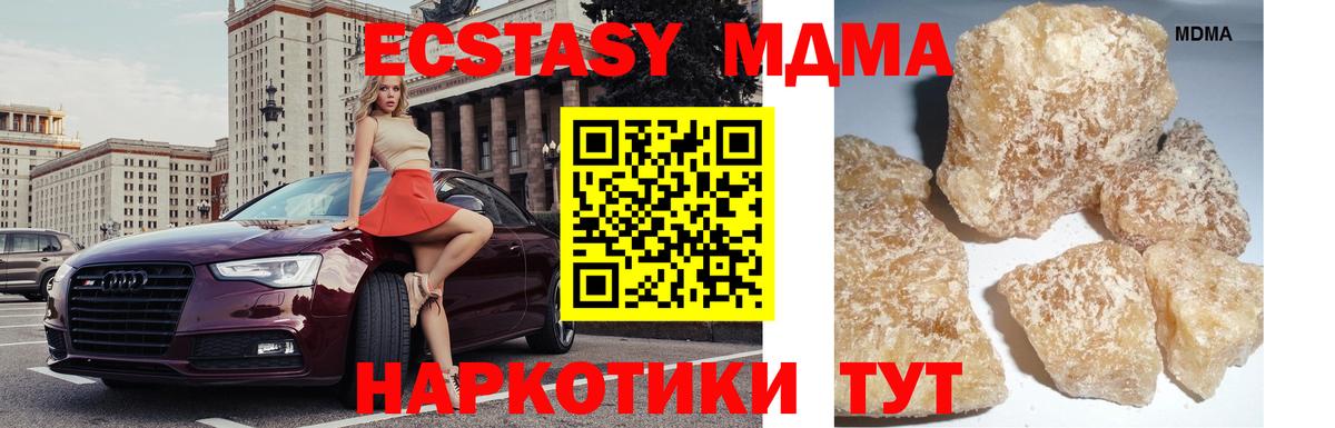 МДМА кристаллы  Вход с VPN  Наро-Фоминск  МДМА VHQ 