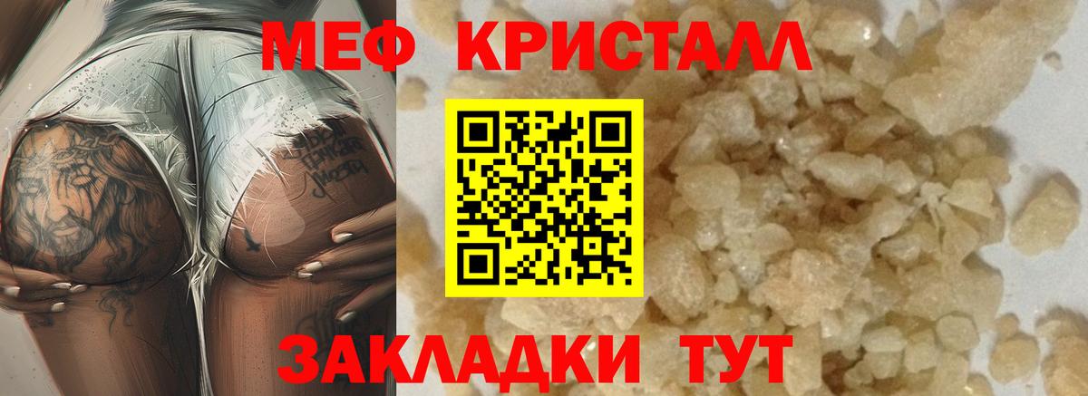 Мефедрон мука Наро-Фоминск