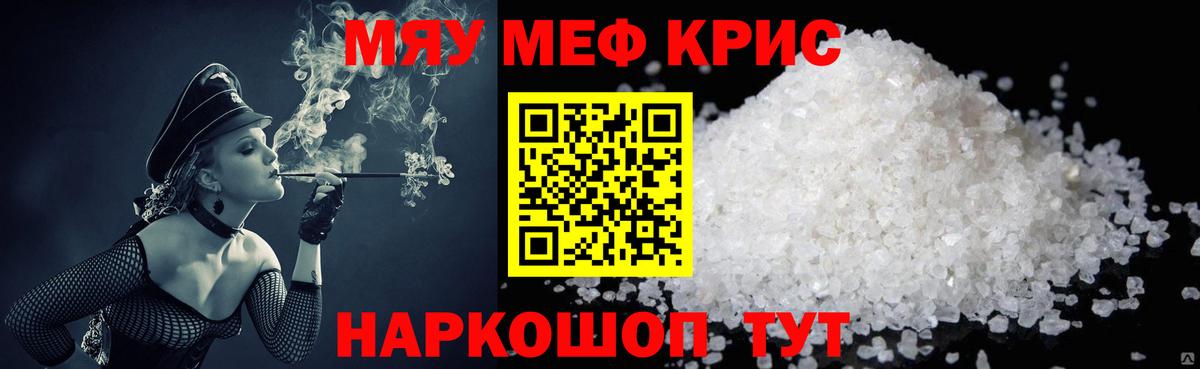 Мефедрон  Вход с VPN  Наро-Фоминск  МЕФ 4 MMC  Мефедрон 