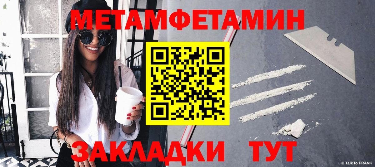 Метамфетамин кристалл  Метамфетамин кристалл  МЕТАМФЕТАМИН  Наро-Фоминск  Вход с VPN 