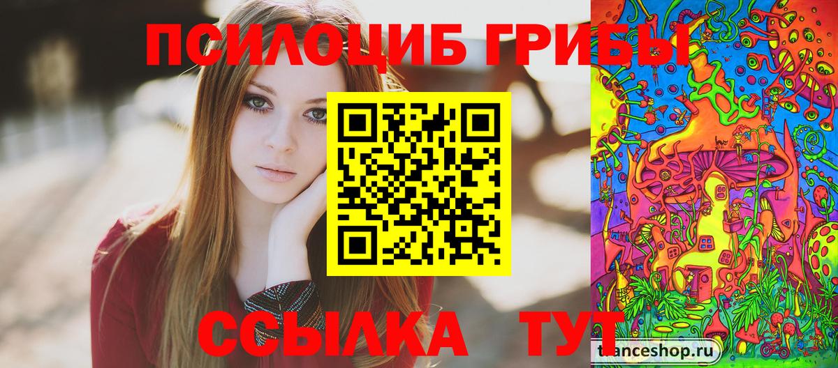 Галлюциногенные грибы мицелий Наро-Фоминск
